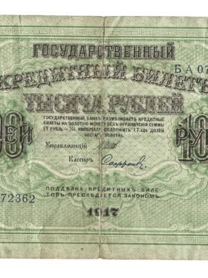 1917 1000 rubel